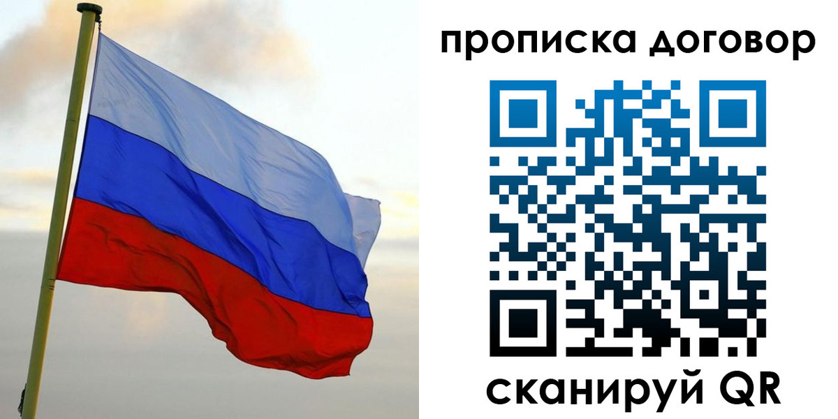 временная регистрация 2025 в Аткарске