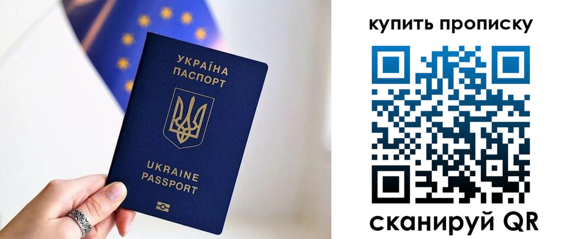 временная регистрация недорого в Аткарске