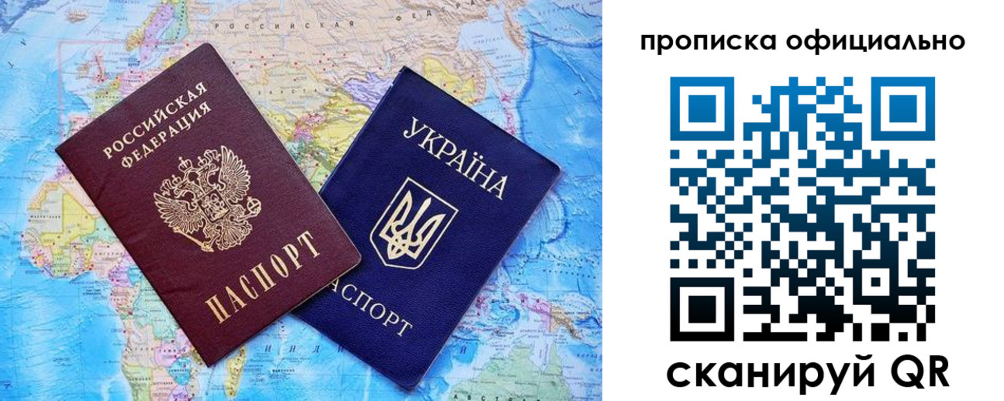 где прописаться в Аткарске