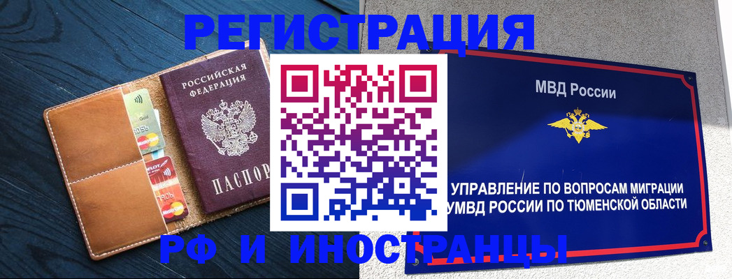 прописка от собственника в Аткарске