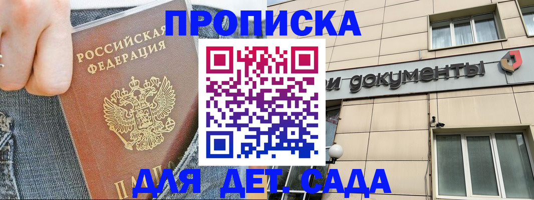 пропишу в квартире в Аткарске